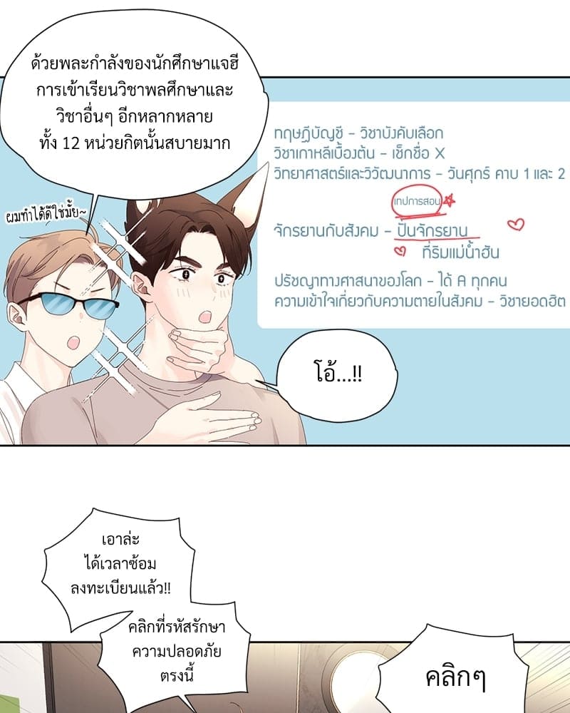 Week Lovers ตอนที่ 6906