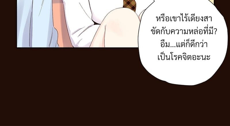 Week Lovers ตอนที่ 6930