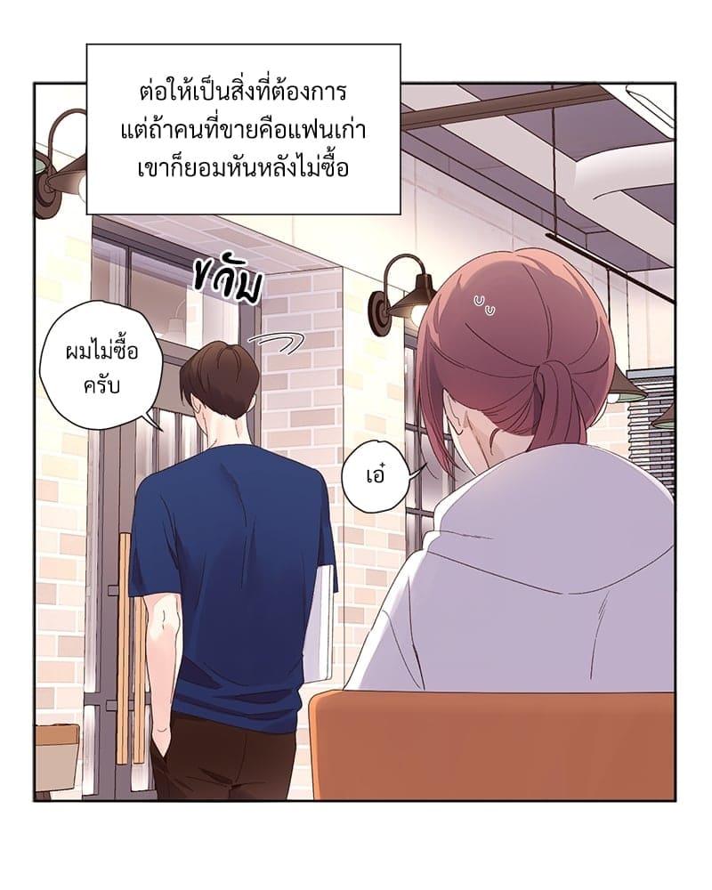 Week Lovers ตอนที่ 6945