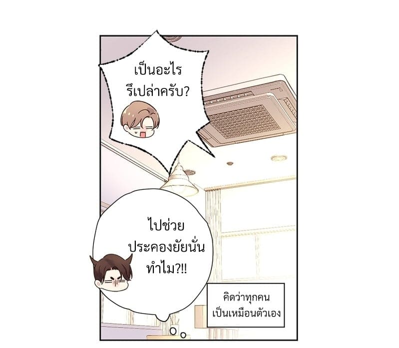 Week Lovers ตอนที่ 6951