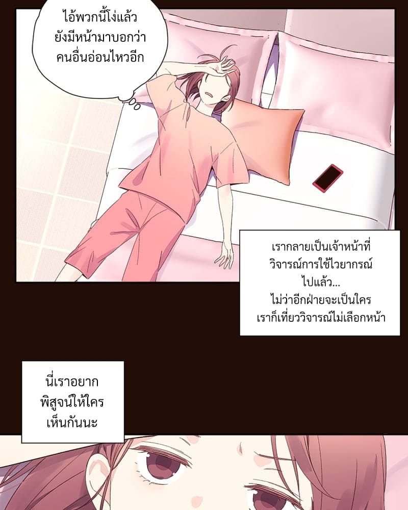 Week Lovers ตอนที่ 6955