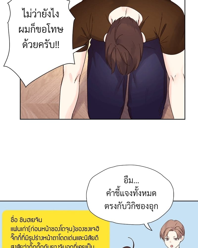 Week Lovers ตอนที่ 6956