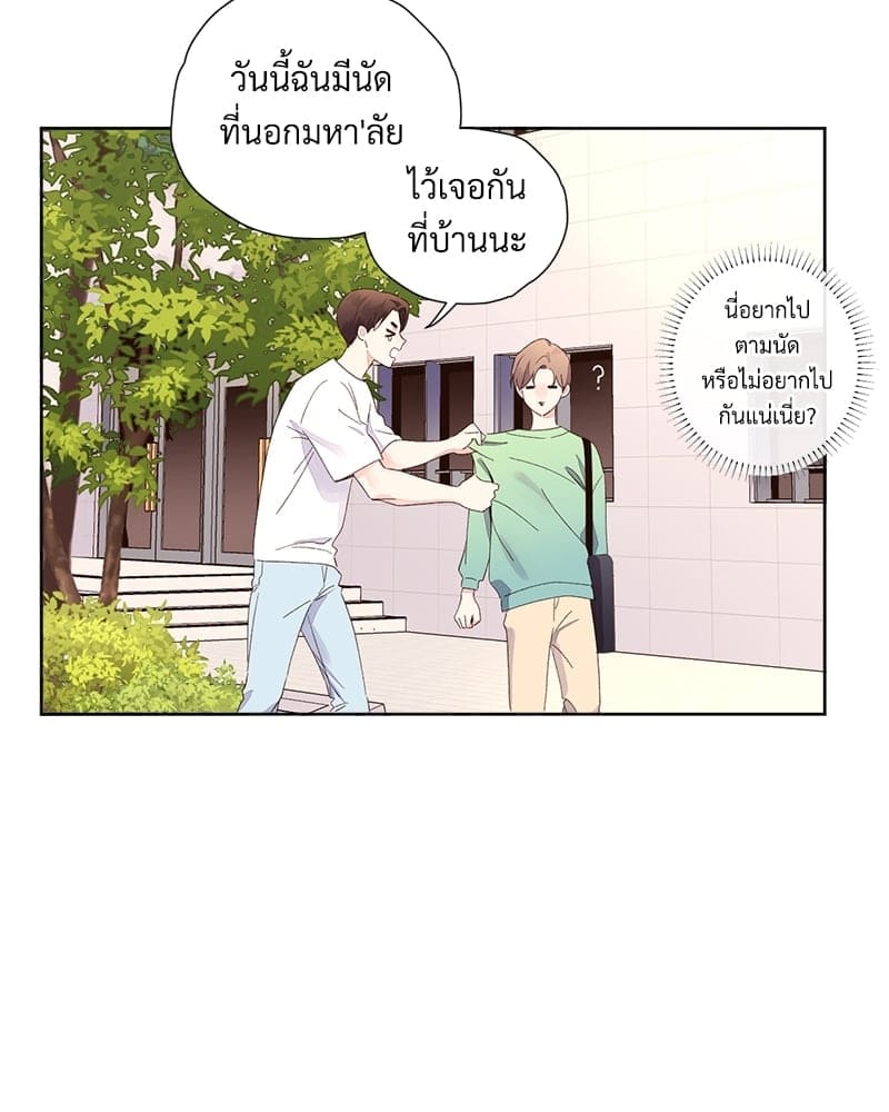 Week Lovers ตอนที่ 7047