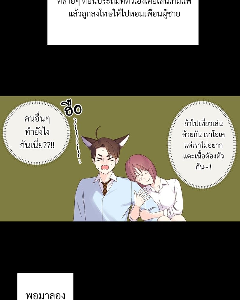 Week Lovers ตอนที่ 7059