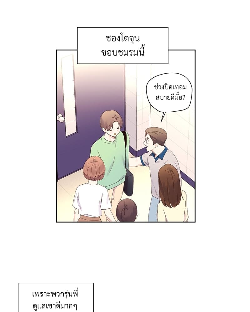 Week Lovers ตอนที่ 7064