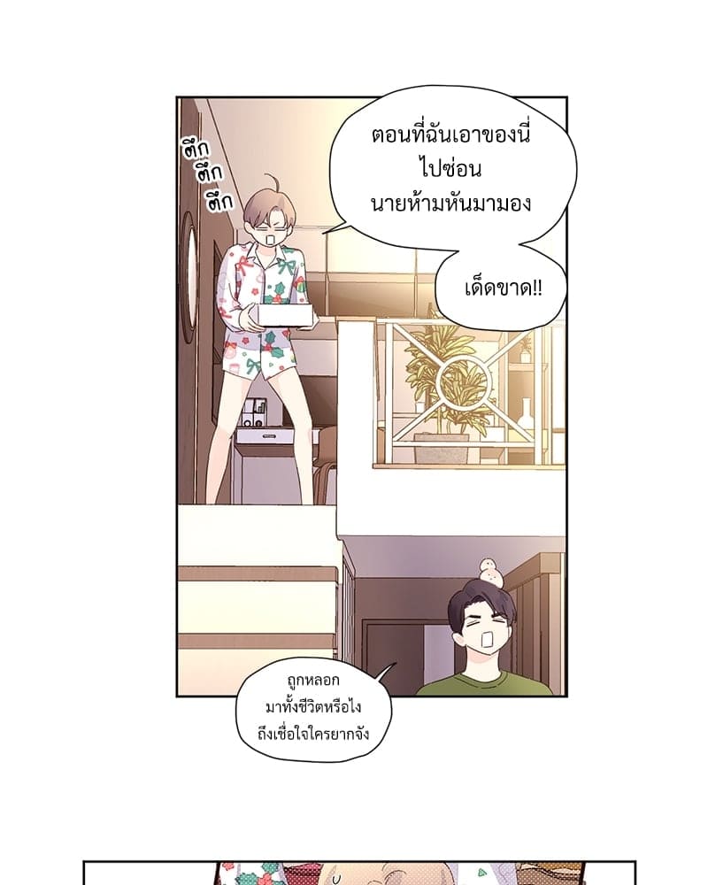 Week Lovers ตอนที่ 7329