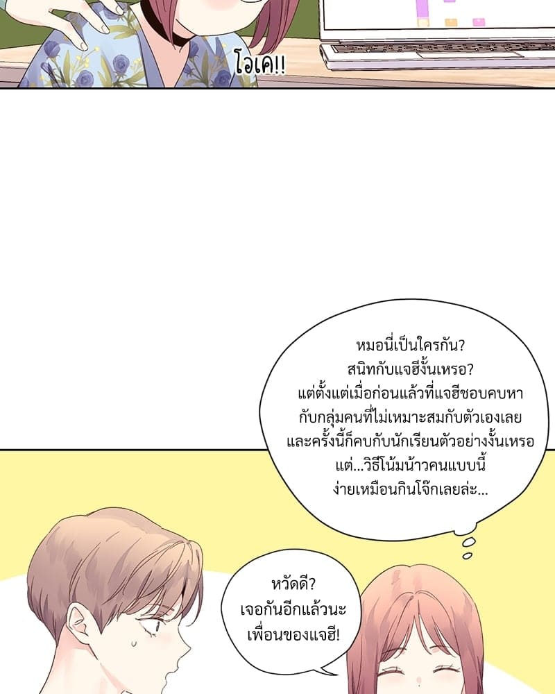 Week Lovers ตอนที่ 7336