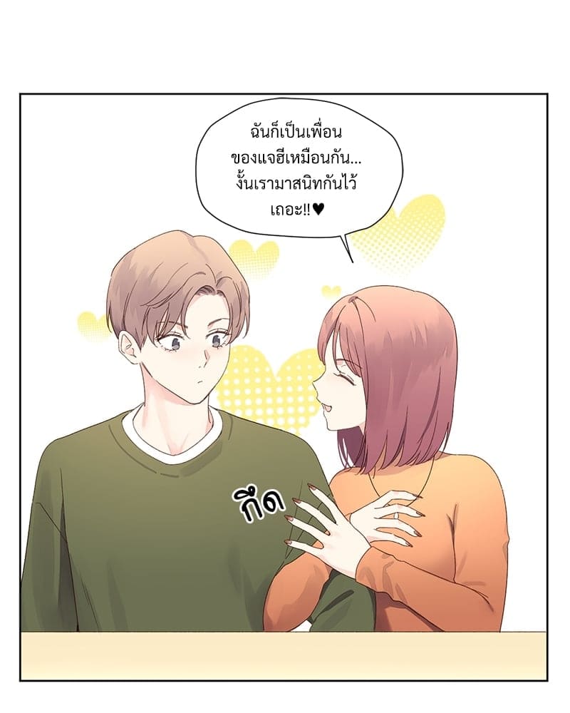 Week Lovers ตอนที่ 7342