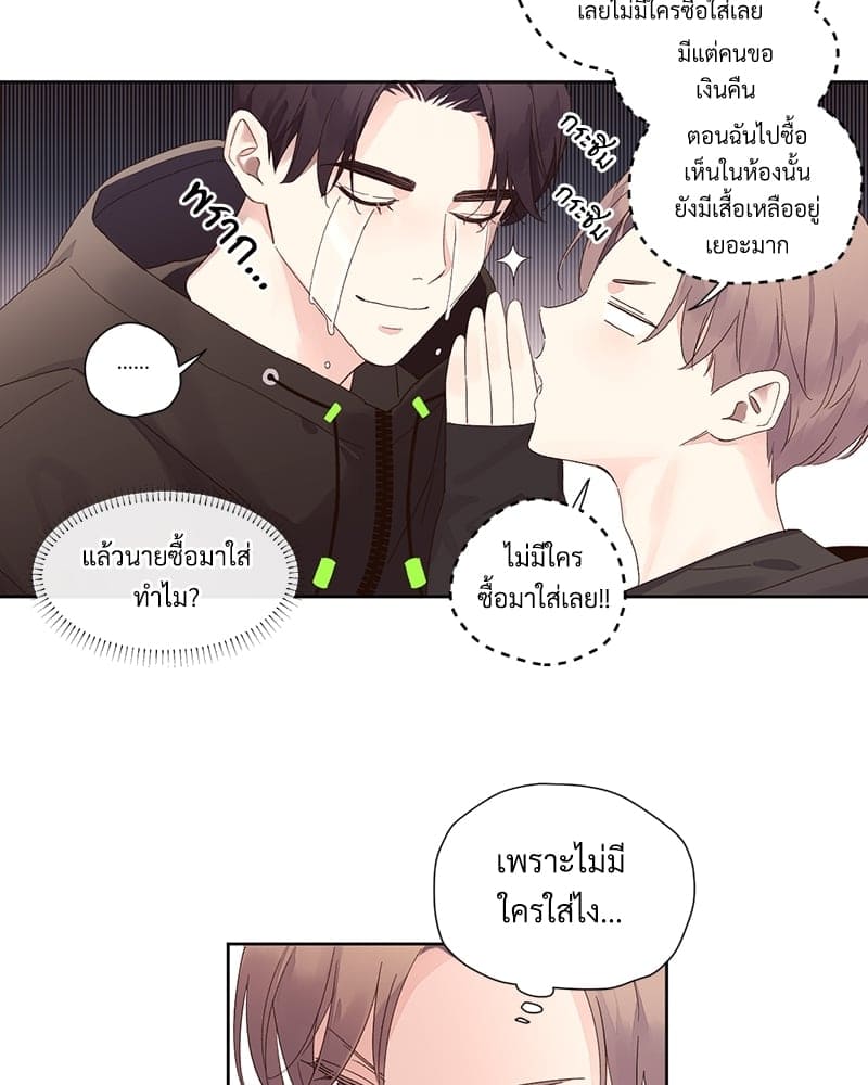 Week Lovers ตอนที่ 7418