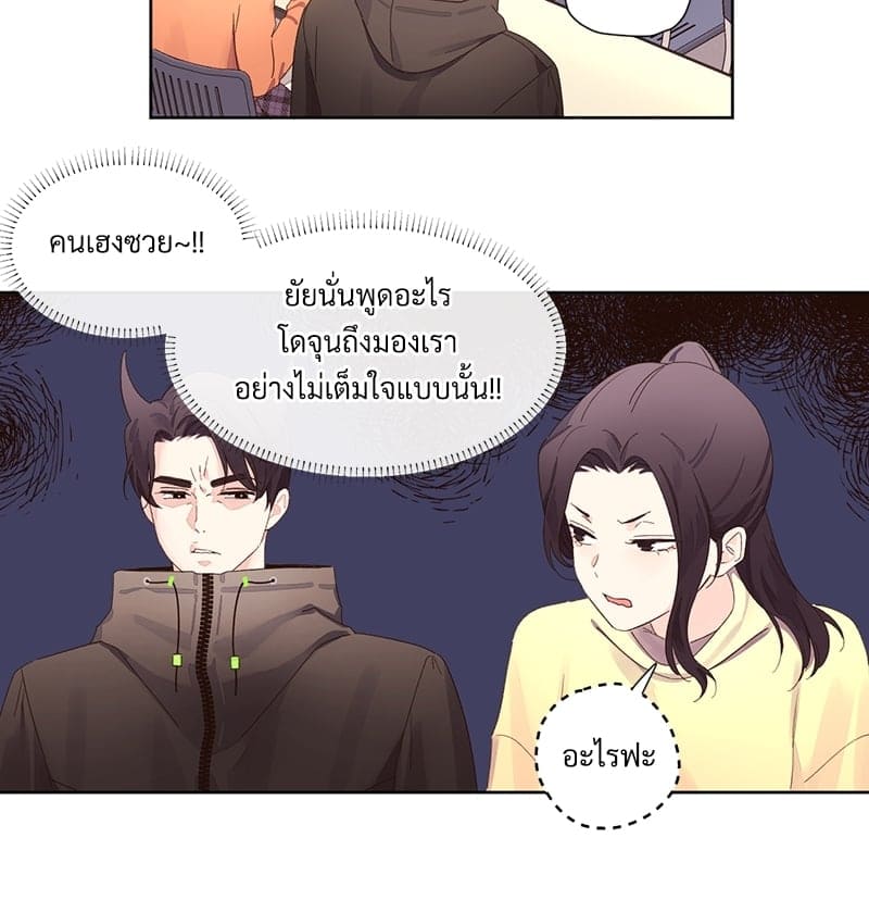 Week Lovers ตอนที่ 7422