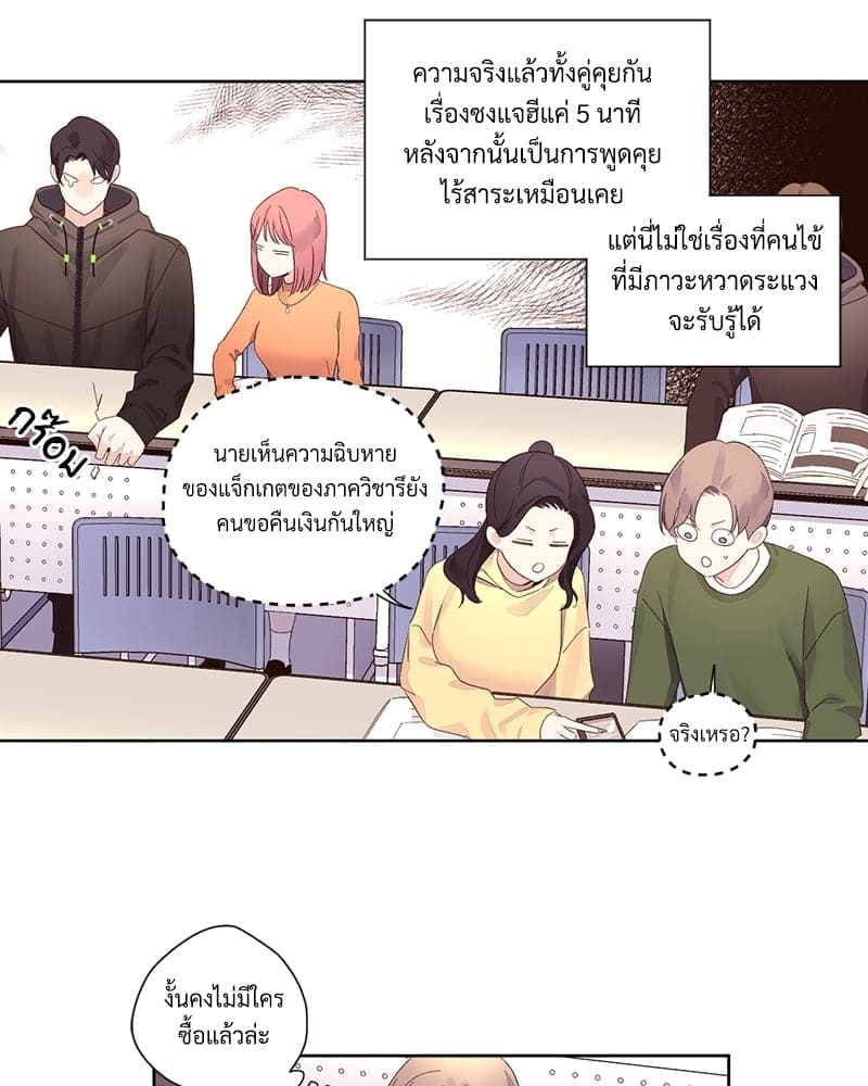 Week Lovers ตอนที่ 7425