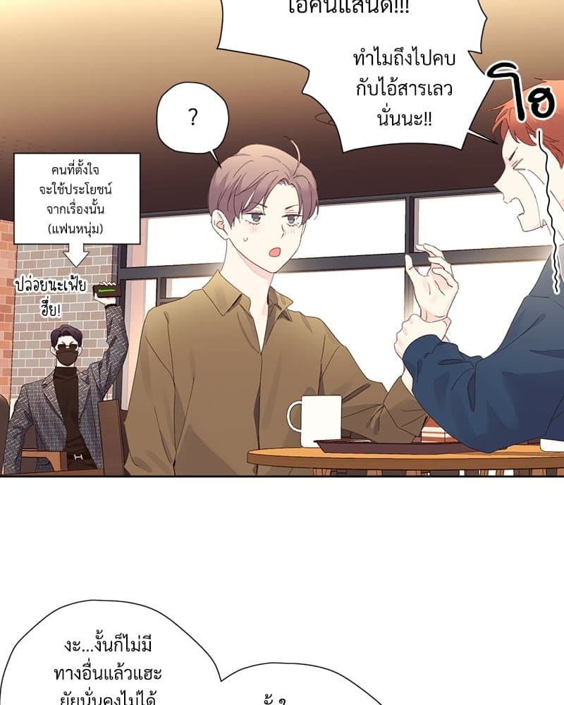 Week Lovers ตอนที่ 7532