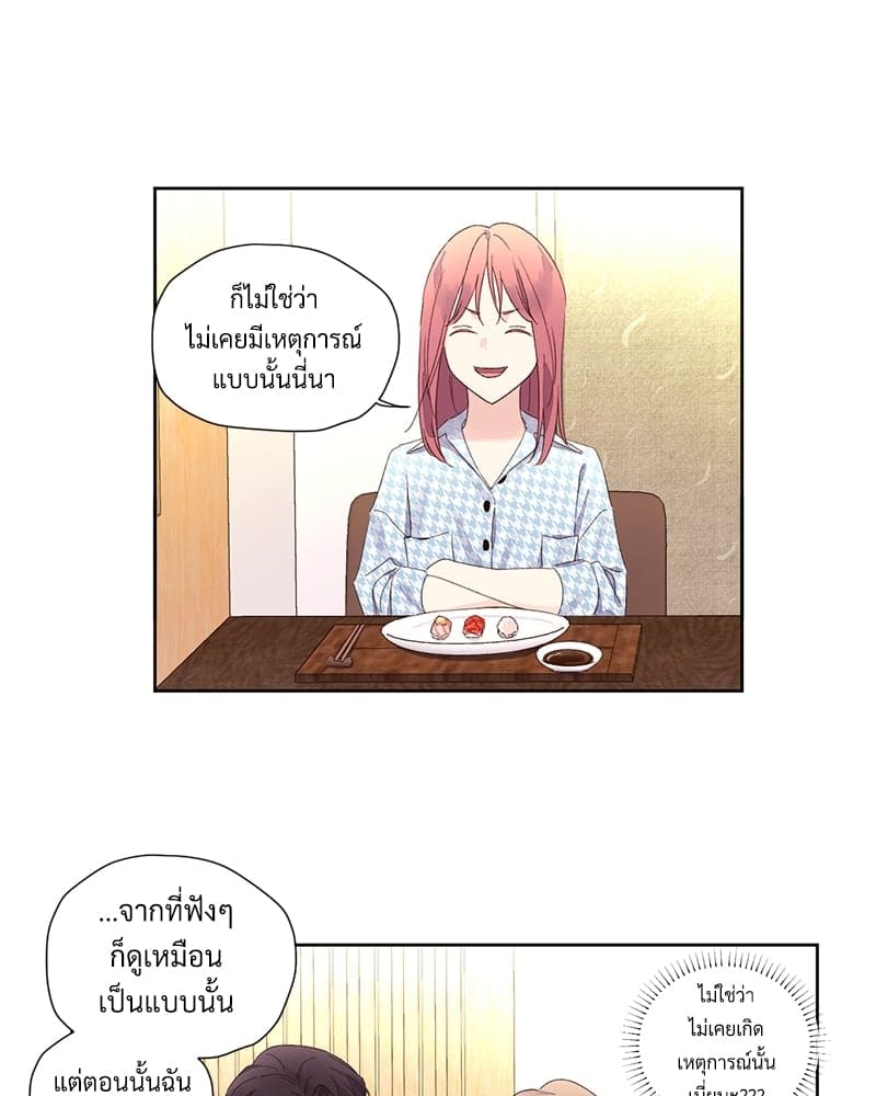 Week Lovers ตอนที่ 7549