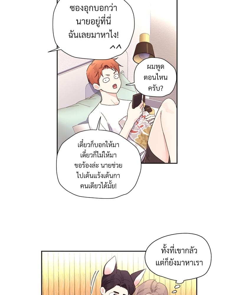 Week Lovers ตอนที่ 7621