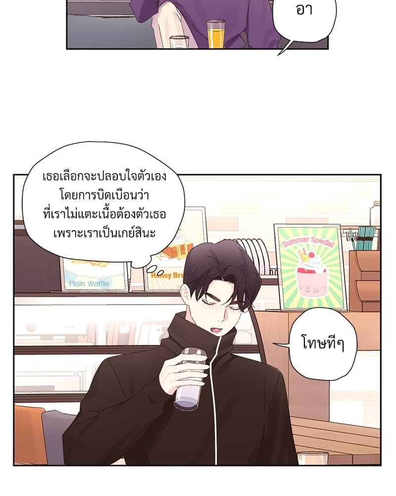 Week Lovers ตอนที่ 7710