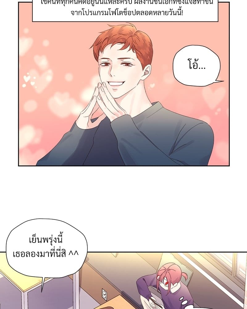 Week Lovers ตอนที่ 7716