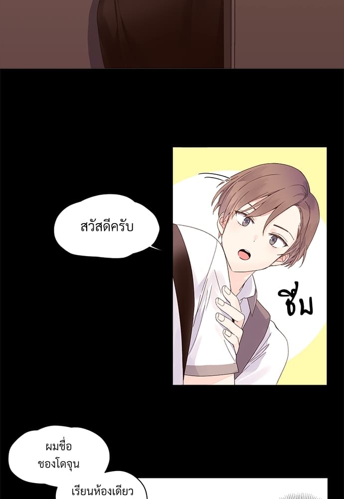 Week Lovers ตอนที่ 8 (1)