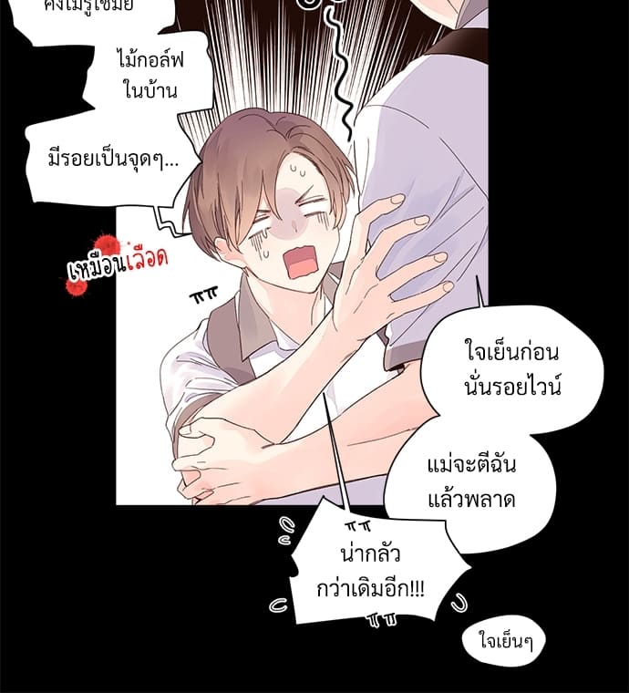 Week Lovers ตอนที่ 8 (10)