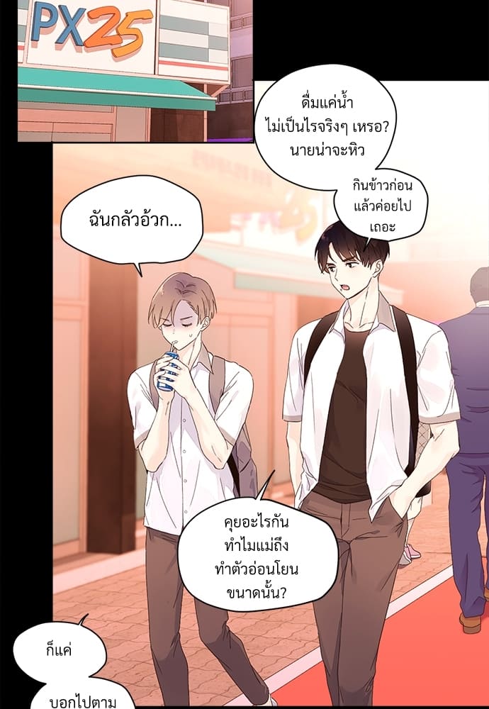 Week Lovers ตอนที่ 8 (12)