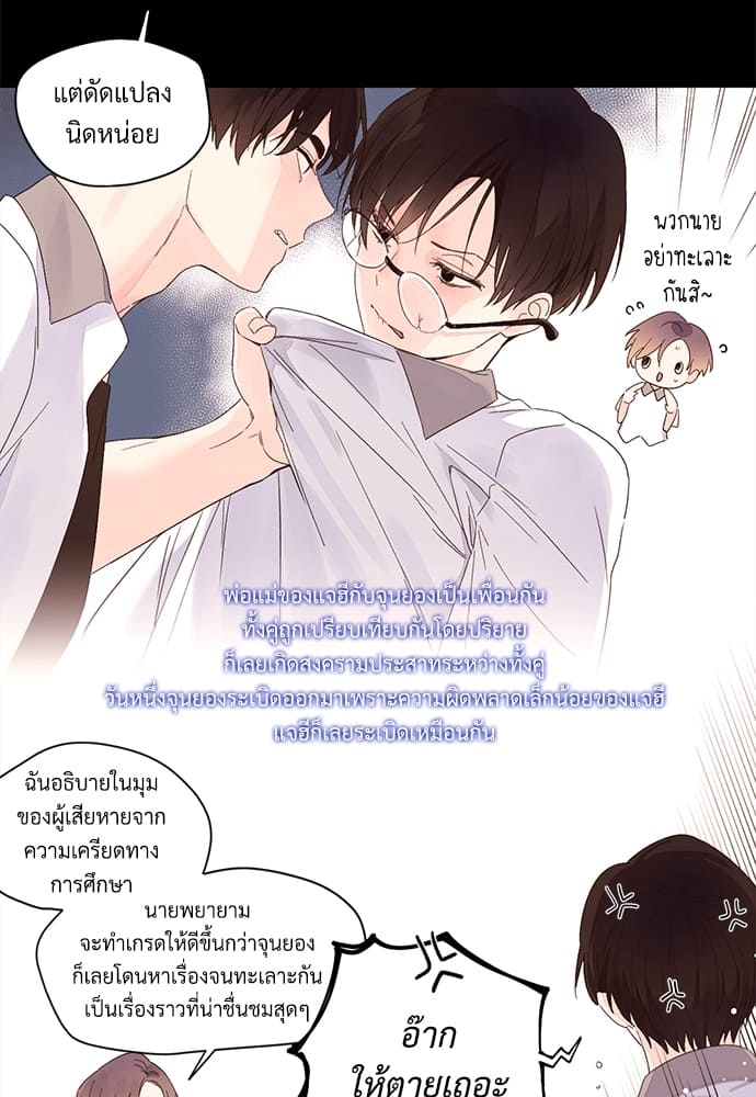 Week Lovers ตอนที่ 8 (13)