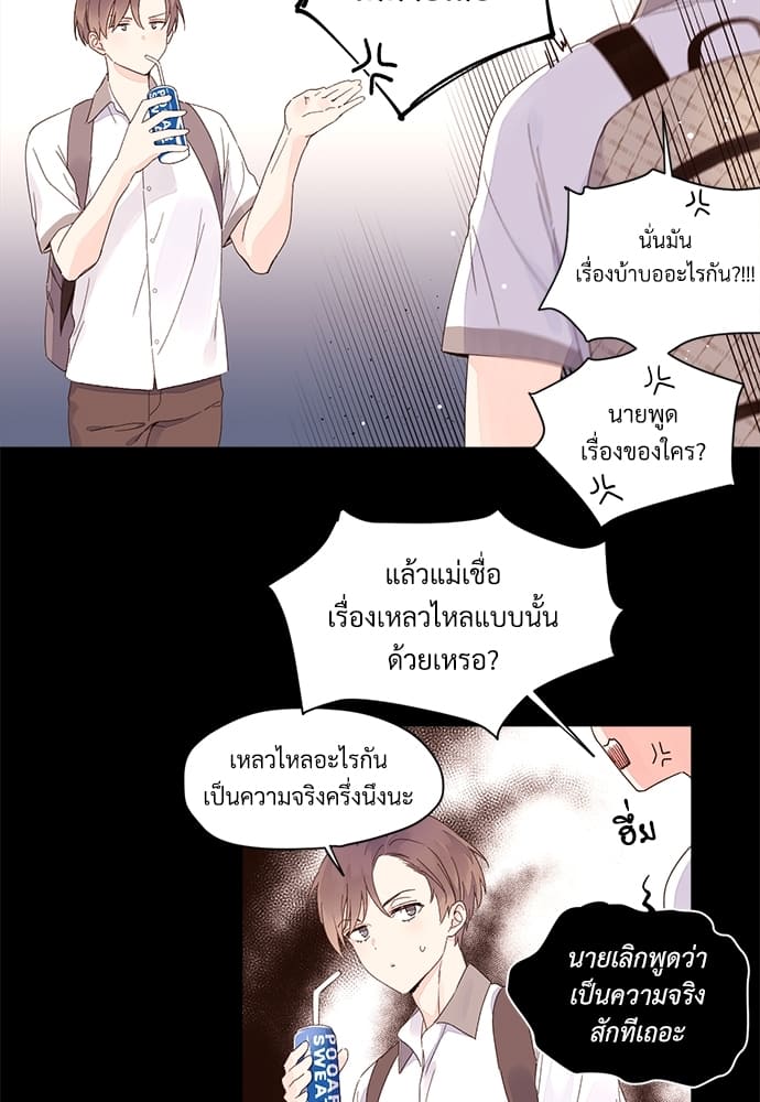 Week Lovers ตอนที่ 8 (14)