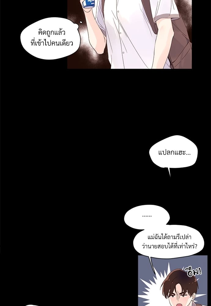 Week Lovers ตอนที่ 8 (15)