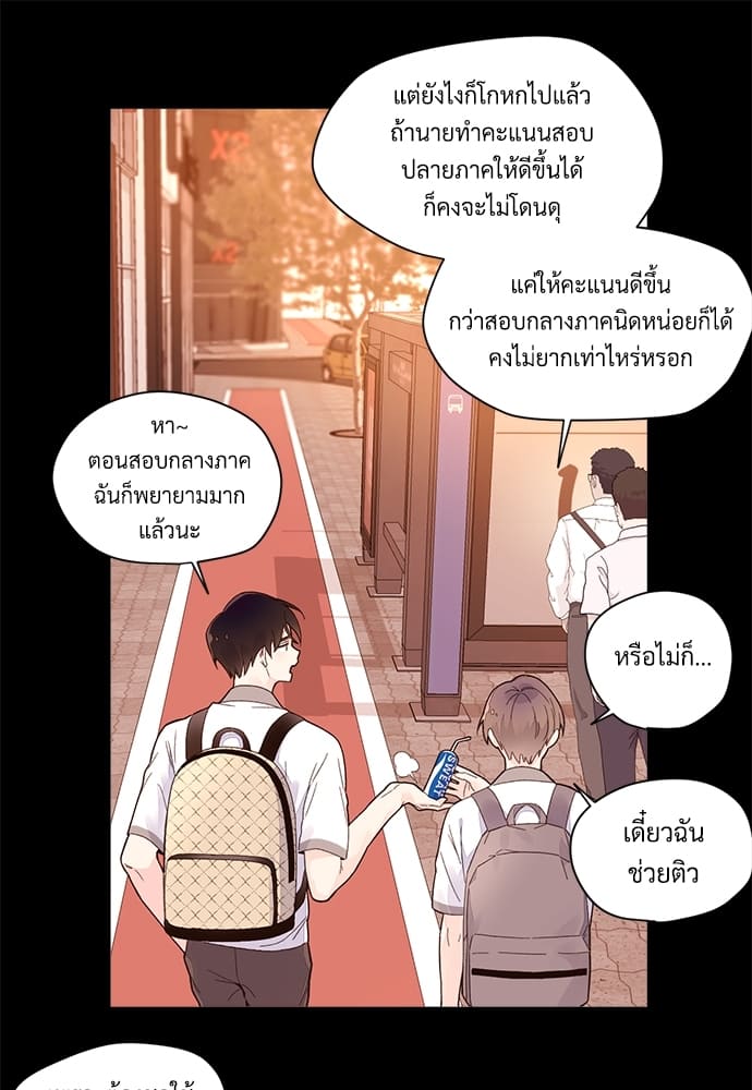 Week Lovers ตอนที่ 8 (17)