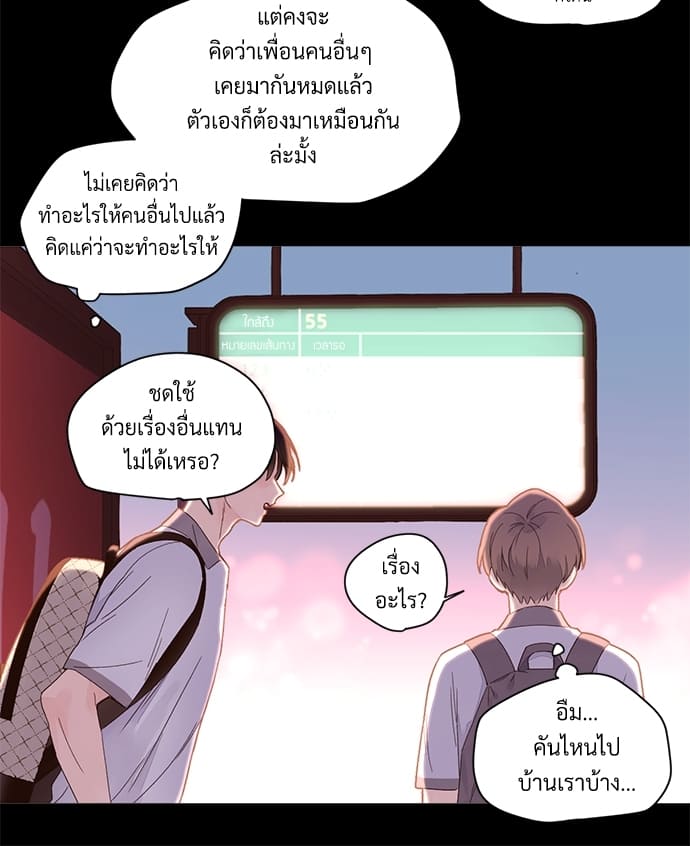 Week Lovers ตอนที่ 8 (19)