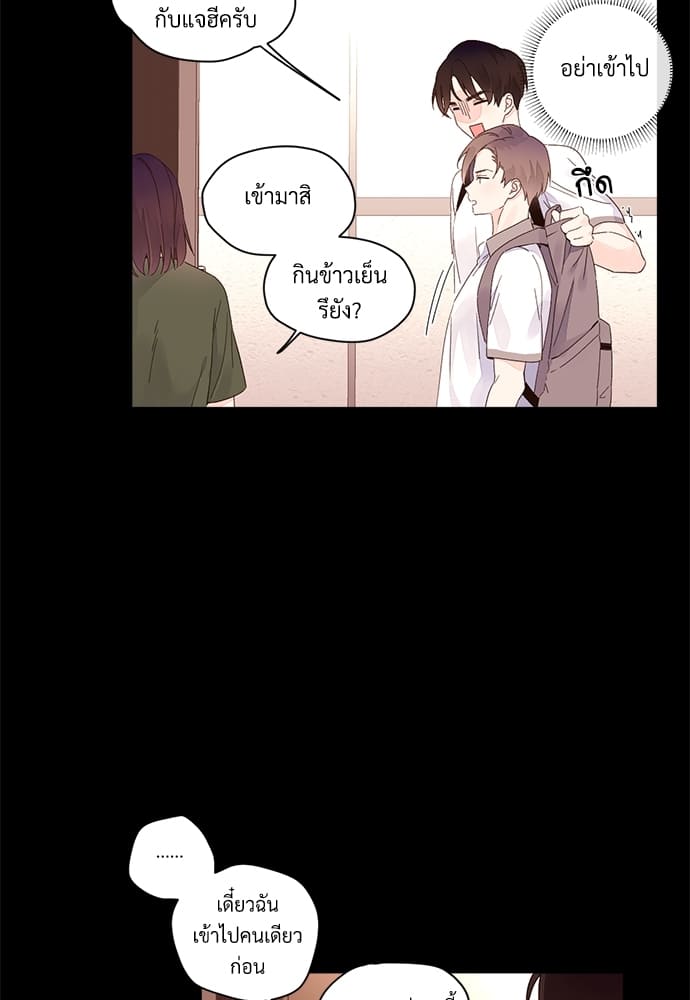 Week Lovers ตอนที่ 8 (2)