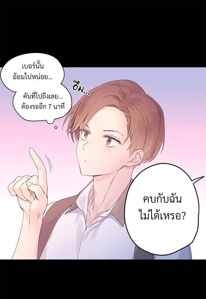 Week Lovers ตอนที่ 8 (20)