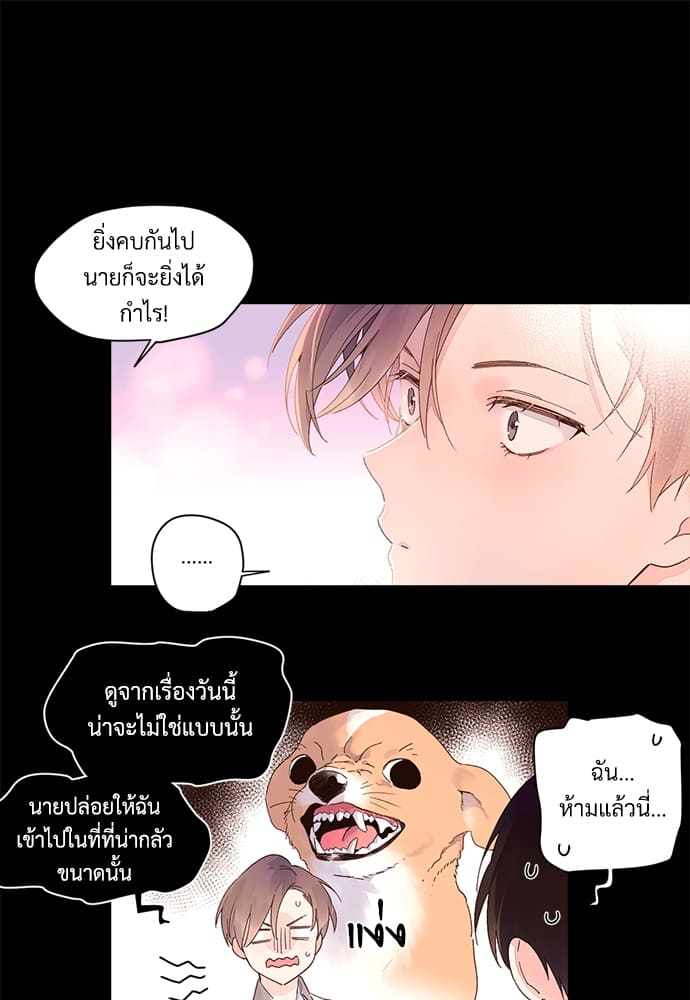 Week Lovers ตอนที่ 8 (25)