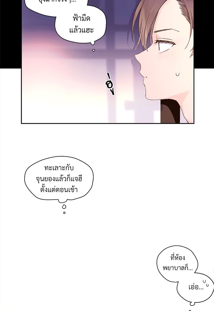 Week Lovers ตอนที่ 8 (29)