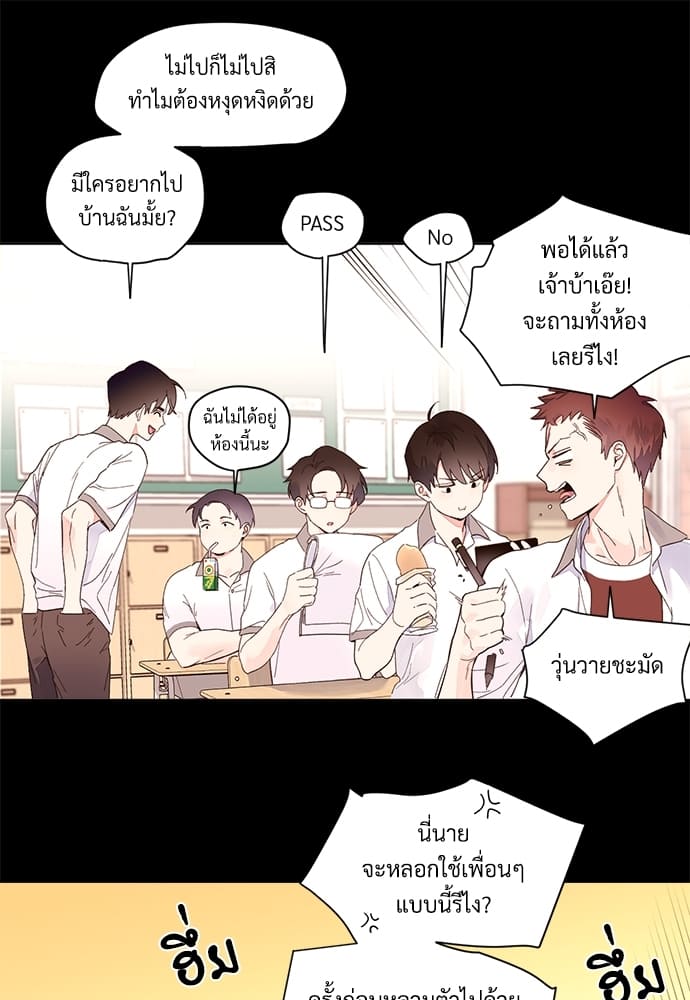 Week Lovers ตอนที่ 8 (40)