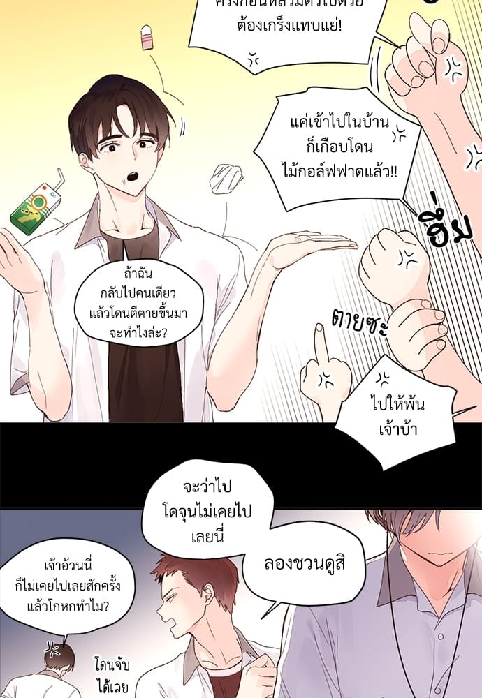 Week Lovers ตอนที่ 8 (41)