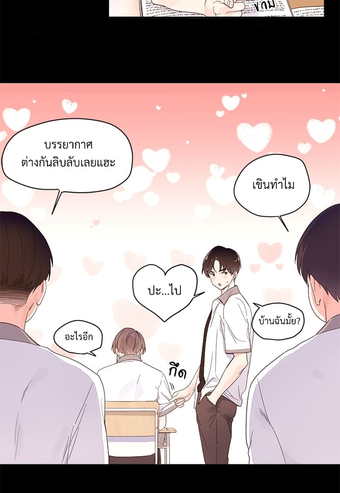 Week Lovers ตอนที่ 8 (44)