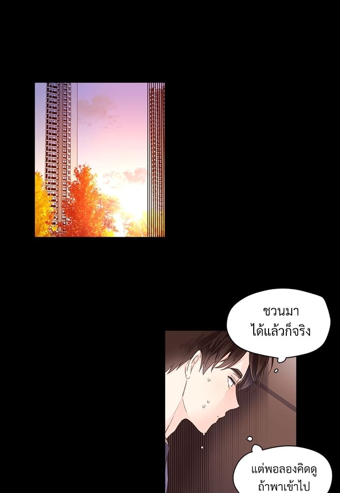 Week Lovers ตอนที่ 8 (48)