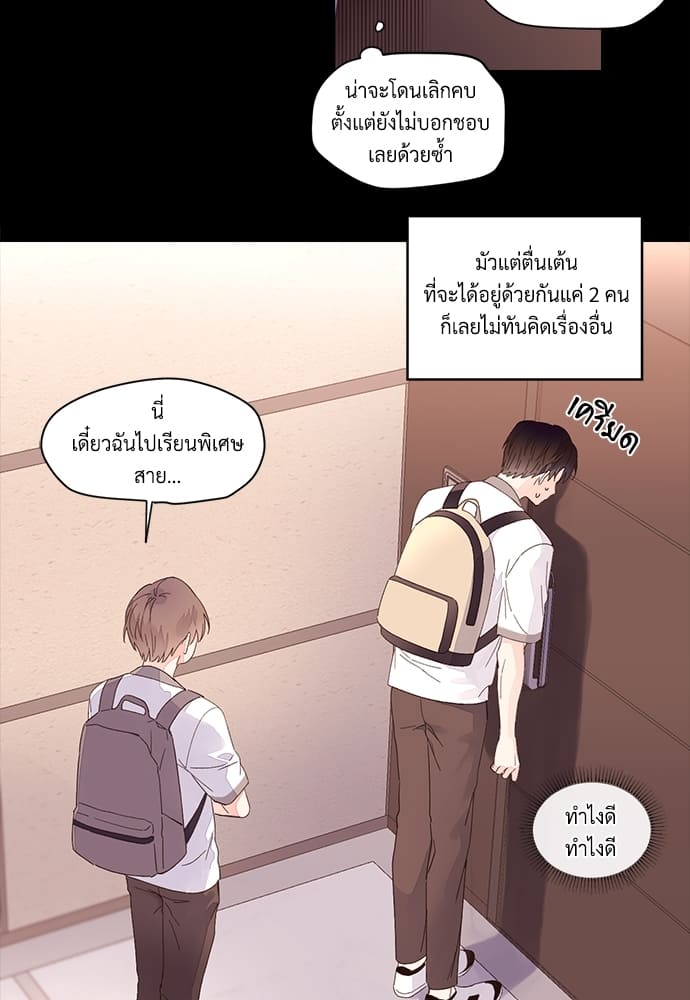 Week Lovers ตอนที่ 8 (49)