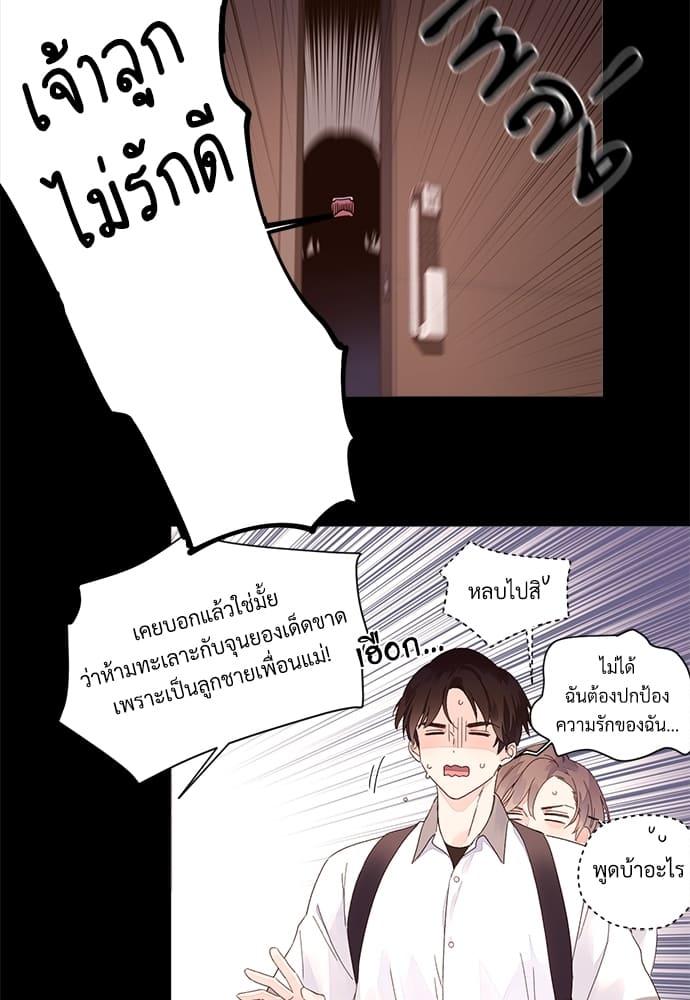 Week Lovers ตอนที่ 8 (52)