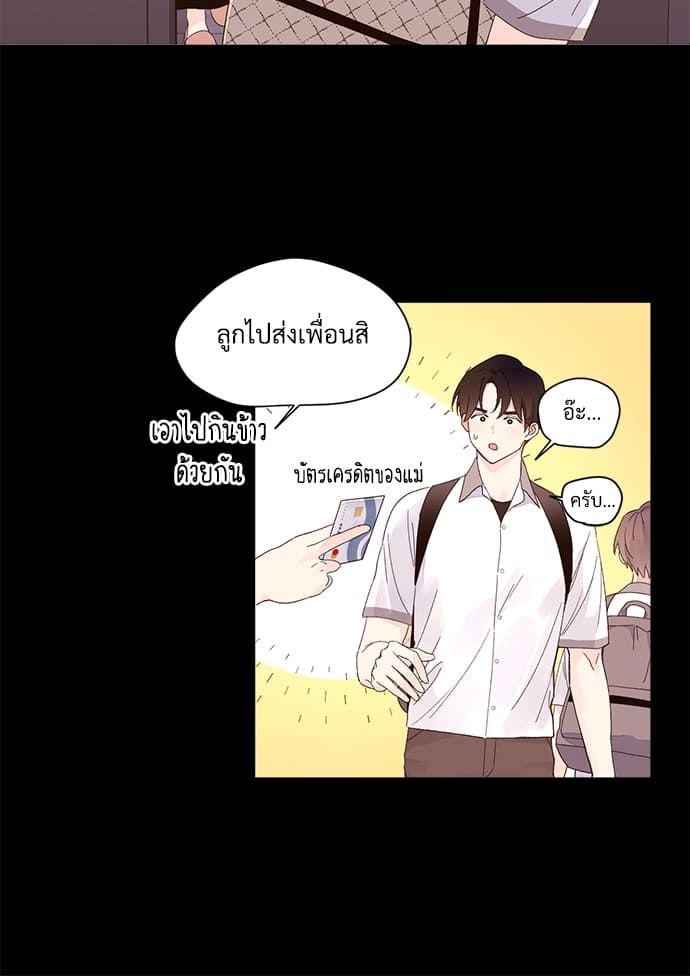 Week Lovers ตอนที่ 8 (7)