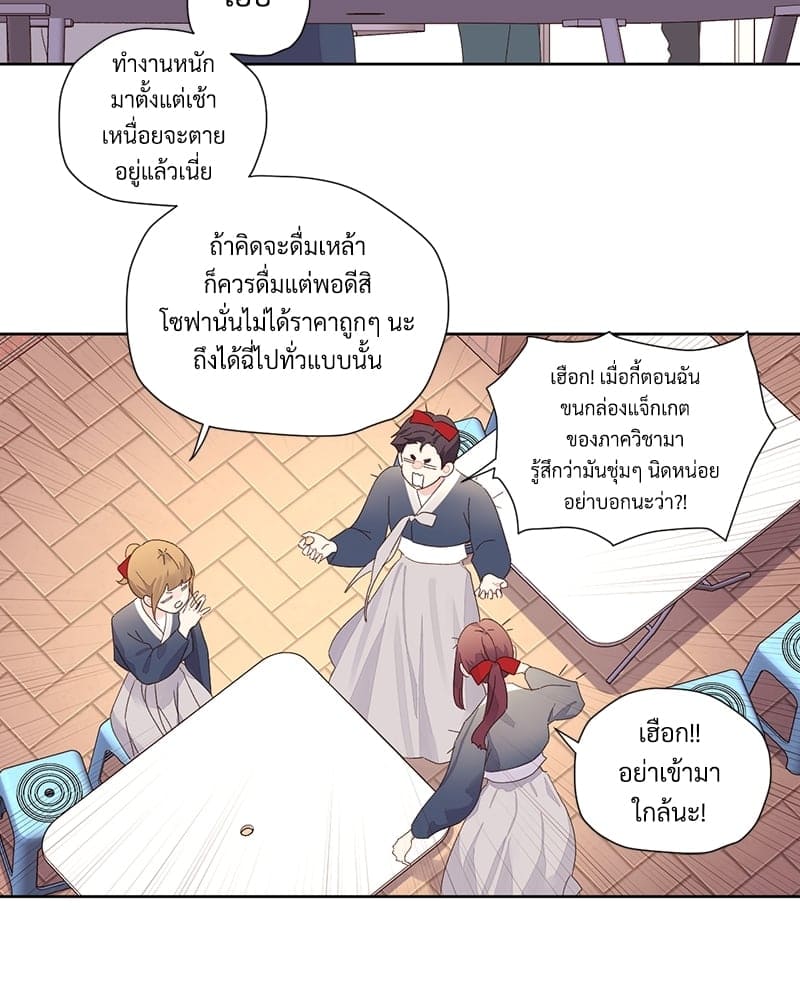 Week Lovers ตอนที่ 8103