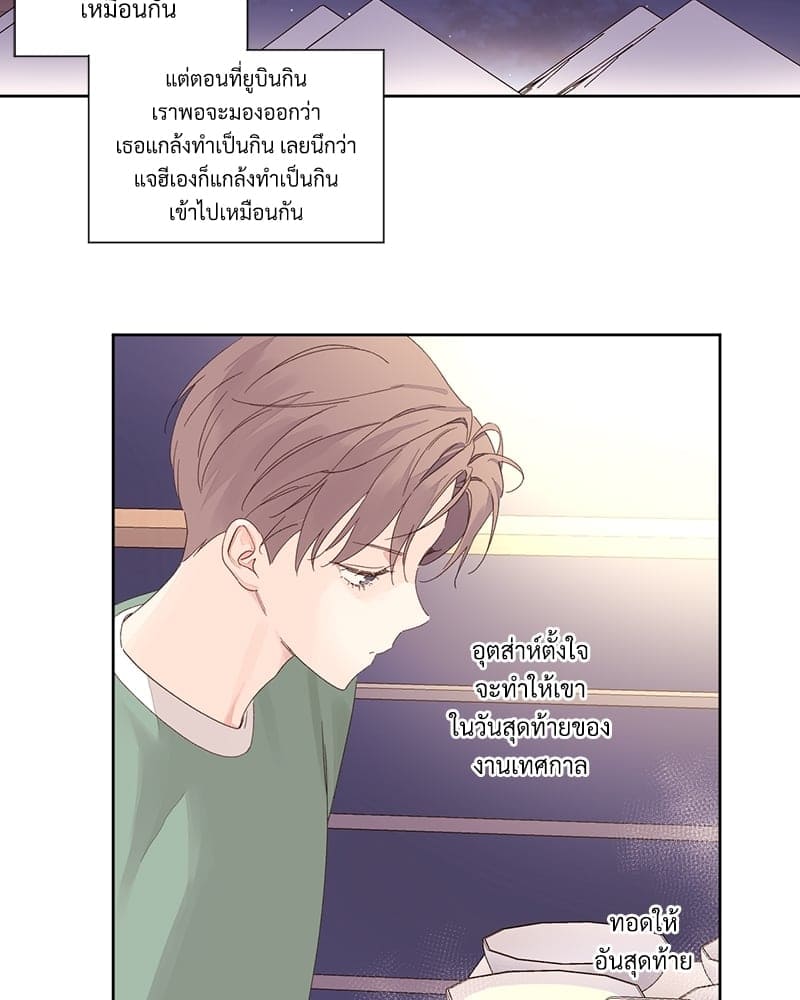 Week Lovers ตอนที่ 8113