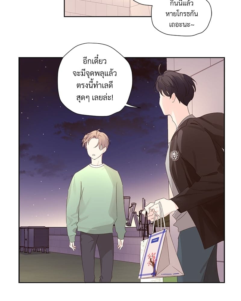 Week Lovers ตอนที่ 8130