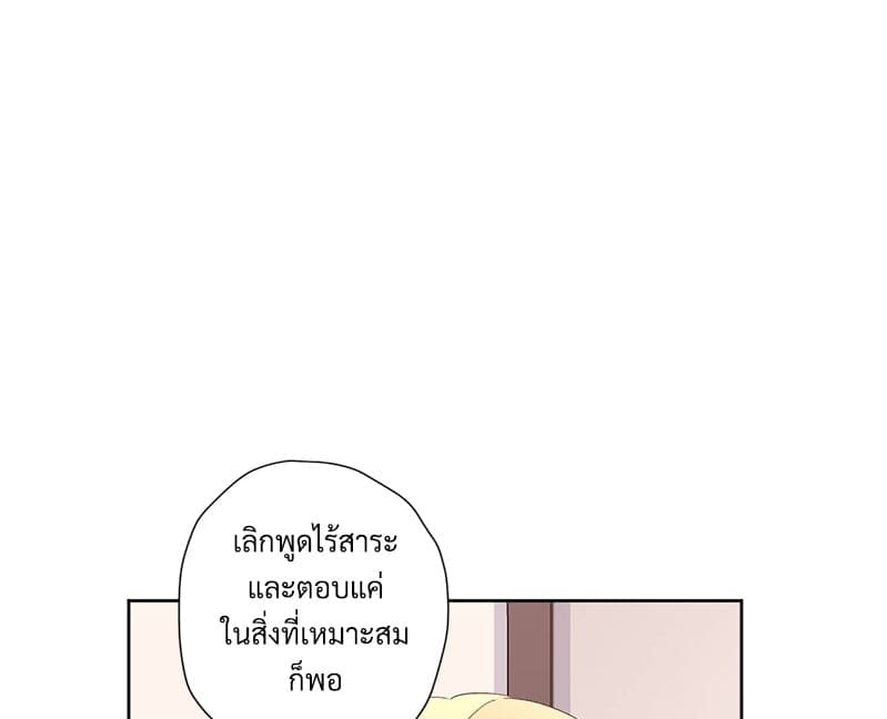 Week Lovers ตอนที่ 8152