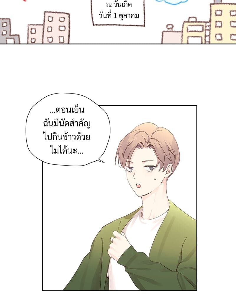 Week Lovers ตอนที่ 8211