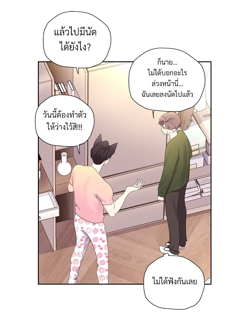 Week Lovers ตอนที่ 8214