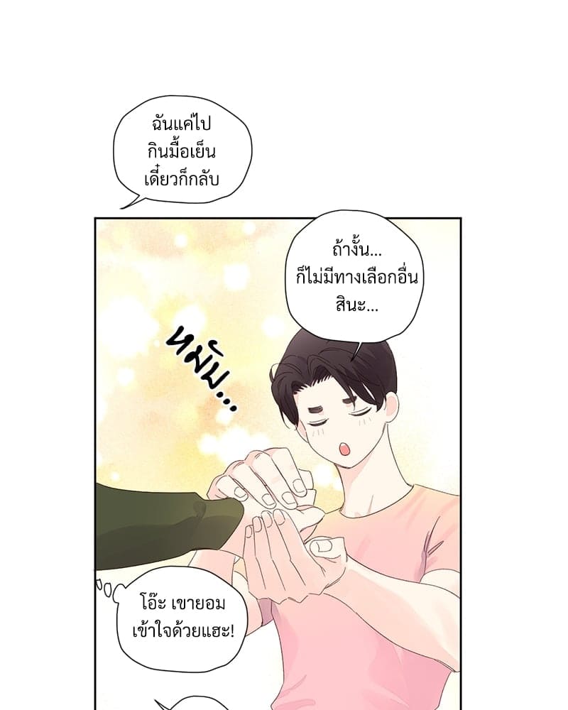 Week Lovers ตอนที่ 8217