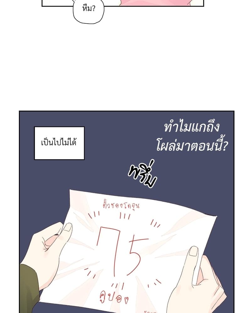 Week Lovers ตอนที่ 8220