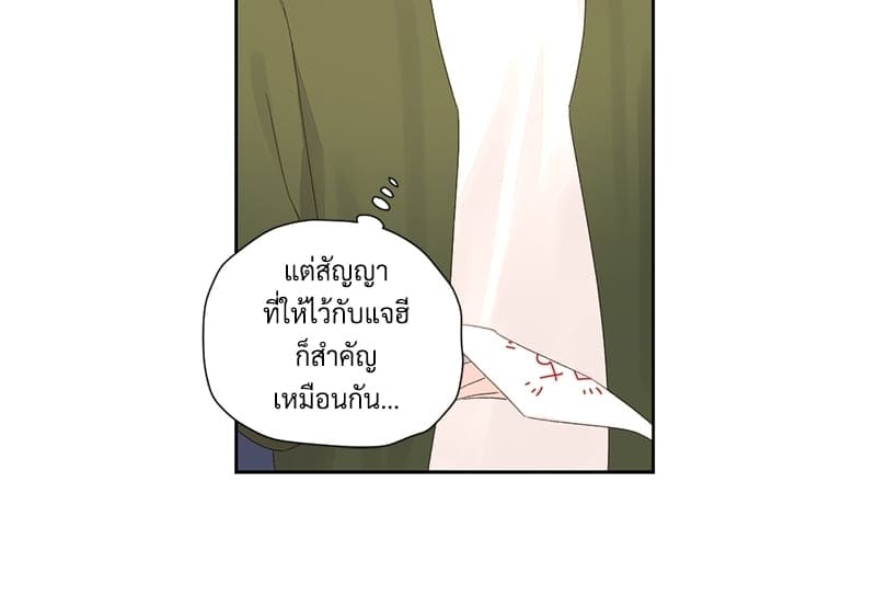 Week Lovers ตอนที่ 8226