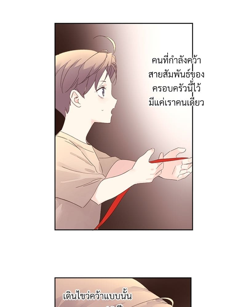 Week Lovers ตอนที่ 8313