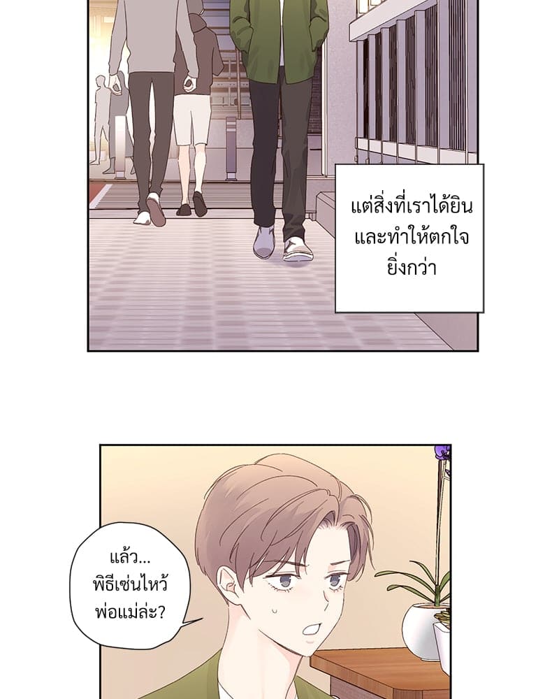 Week Lovers ตอนที่ 8319